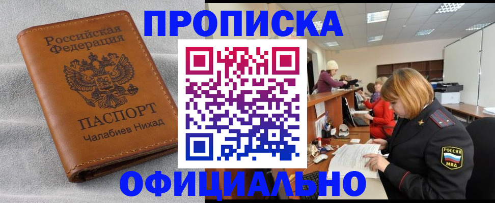 временная регистрация адрес в Алапаевске