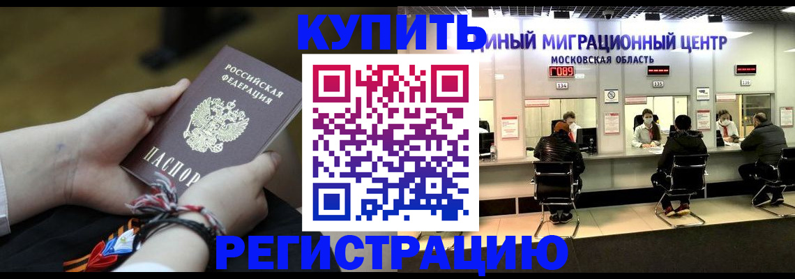 временная регистрация для школы в Алапаевске