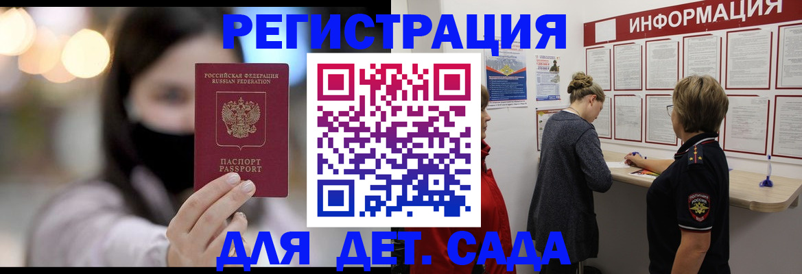 прописка в Алапаевске