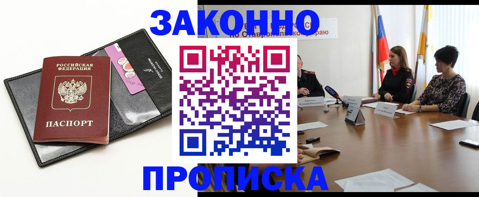 временная регистрация для всех в Алапаевске