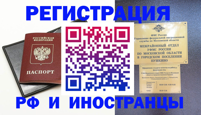 прописка в квартире в Алапаевске