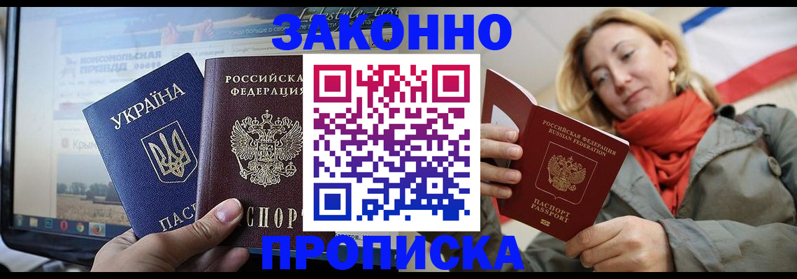 временная регистрация для всех в Алапаевске