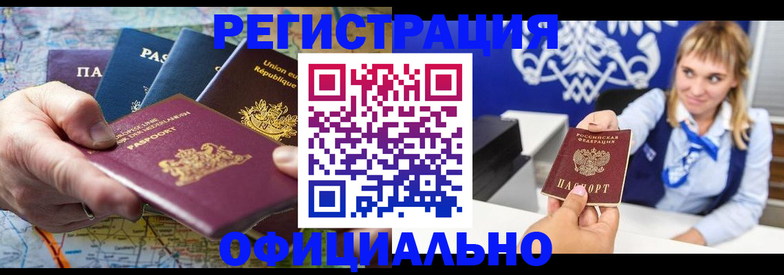 прописка в квартире в Алапаевске