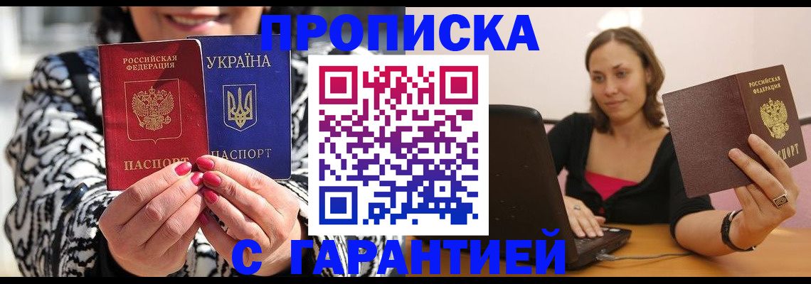 временная регистрация недорого в Алапаевске