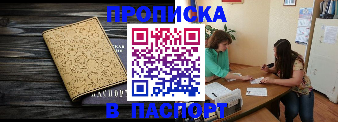 временная регистрация для всех в Алапаевске